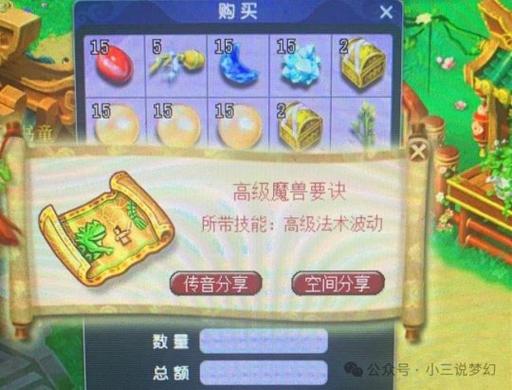 梦幻西游藏宝阁:梦幻世界的宝藏集市