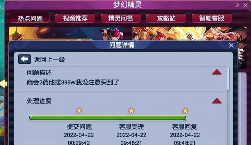 - **游戏内社区**：登录游戏内社区或论坛，与其他玩家交流经验并获取有用的联系方式和帮助信息。
