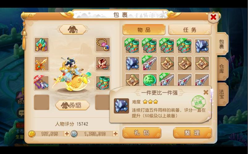 梦幻西游藏宝阁手游:梦幻世界的便捷交易新体验