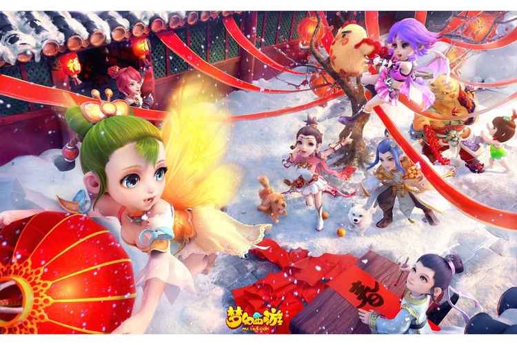 - 《梦幻手游2020：奇幻之旅启航》