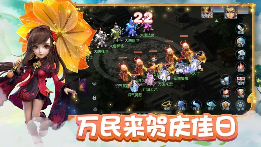 《梦幻西游互通版》畅游梦幻奇妙之钥：安卓安装包引领跨平台奇幻之旅