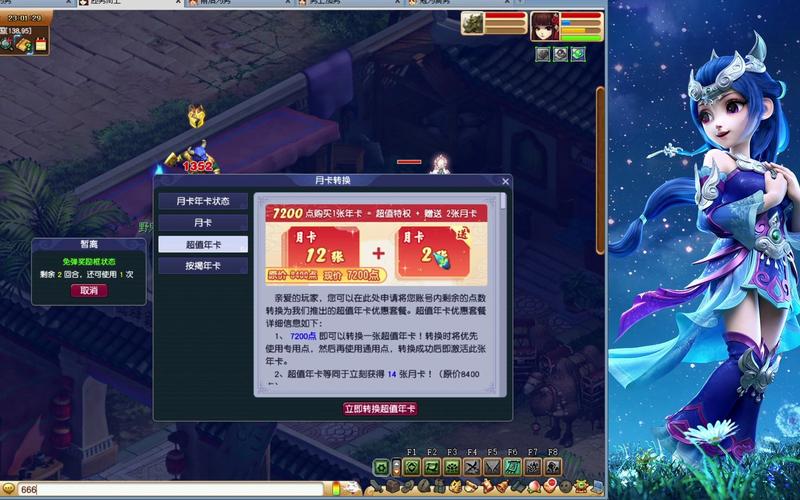 《梦幻西游互通版》安卓版月卡使用全解析