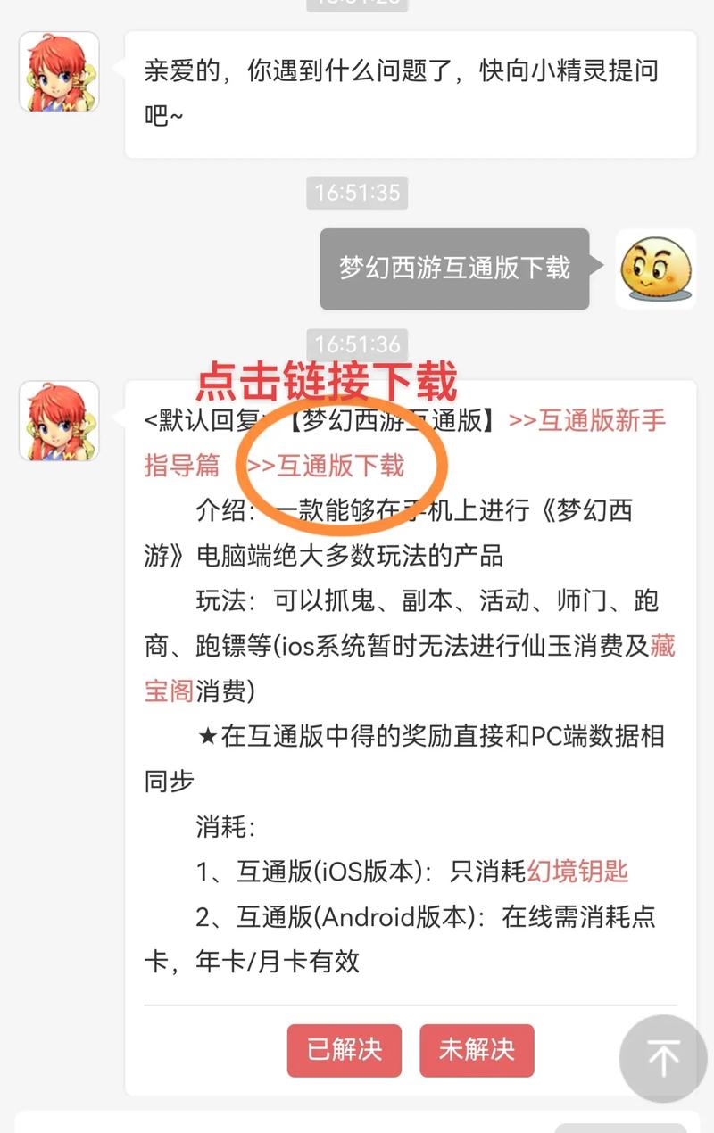 总之，《梦幻西游》互通版苹果版收费模式多样，玩家可根据自身情况合理规划支出，享受游戏乐趣的同时保持财务健康。