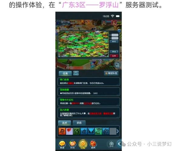 此标题概括了梦幻西游互通版在苹果手机上的收费情况，包括点卡计费、道具商城消费以及精力兑换幻境钥匙等方面，为玩家提供了全面的信息概览。