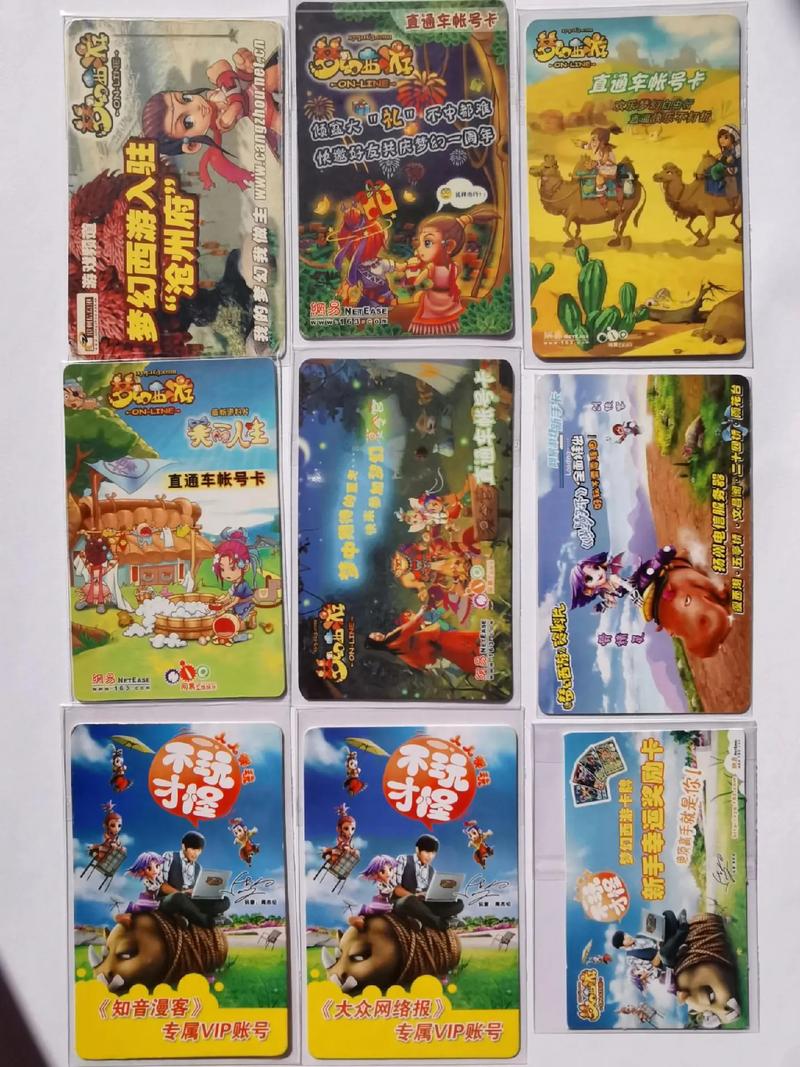 - 《梦幻互通版点卡差异究竟如何？全解析！》