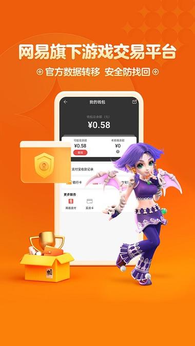 - 《游戏交易选什么？梦幻西游手游官方藏宝阁手机版是便捷之选！》