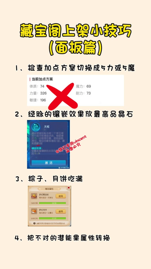 综上所述，梦幻西游手游藏宝阁是一个功能强大、安全可靠的交易平台。通过了解其平台介绍、功能特点和使用技巧等方面的内容，玩家可以更好地利用这个平台进行游戏内虚拟物品的交易和管理。