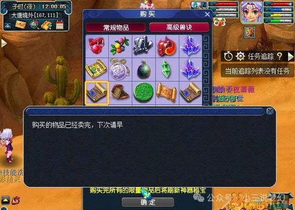 - 《嘿！梦幻西游手游藏宝阁，安全可靠的梦幻交易乐园来啦！》
