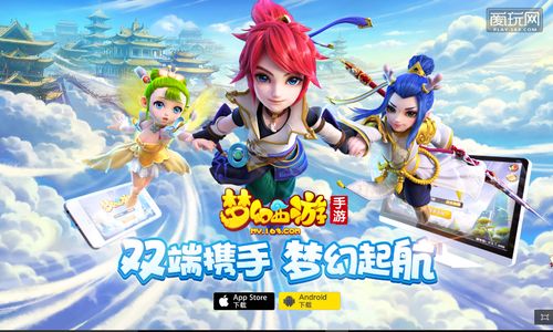 手游梦幻西游官方网站客服:贴心服务,畅游梦幻
