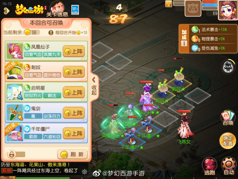 - 《梦幻西游手游：官服与渠道服，究竟谁能拔得头筹？》