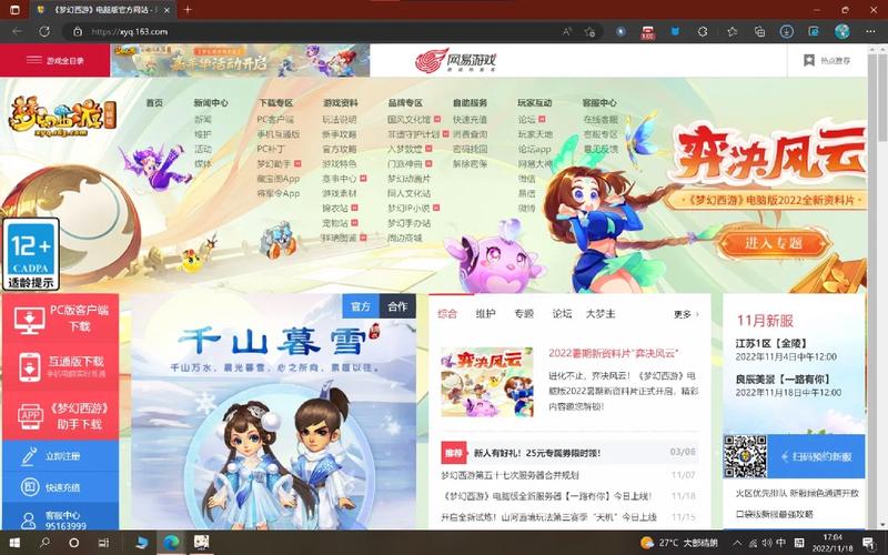- 《梦幻手游官网版与其他版本差异大揭秘！》