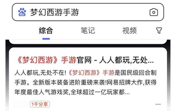 - 《梦幻手游官服下载指南：正式踏上奇幻冒险征程》