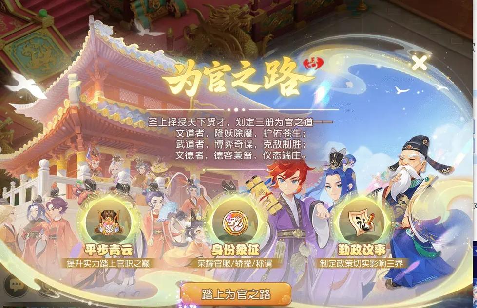 这个标题简洁明了地涵盖了文章的主要内容，即对梦幻西游手游官服的定义、特色以及游戏的魅力进行详细解析。