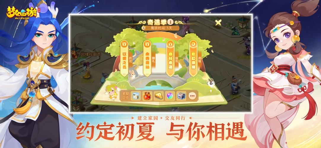 - 《梦幻手游官服大区全览：掌控梦幻多元天地》
