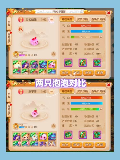 《梦幻西游手游：官方版与其他版本全方位差异解析》