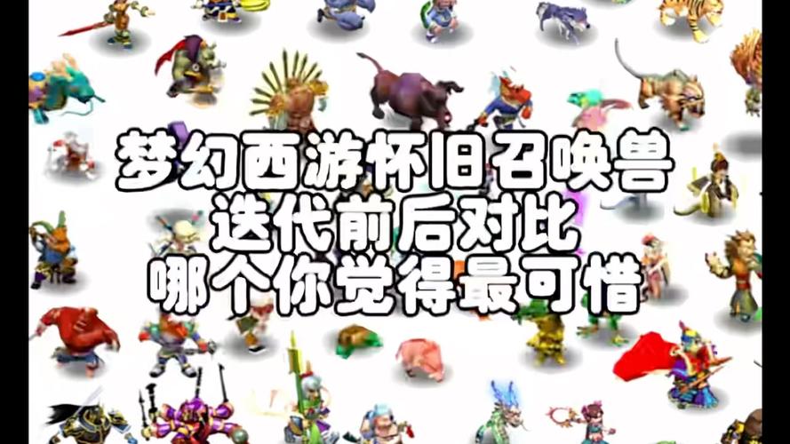 这个标题融合了关键词“梦幻西游手游”、“官服”和“旧版本”，同时通过“差异深度探秘”这样的表述，暗示了文章将深入探讨这两个版本之间的不同之处。