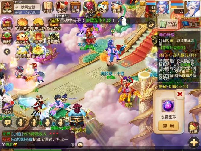 《梦幻西游手游》官网版安卓：梦回西游，经典再续