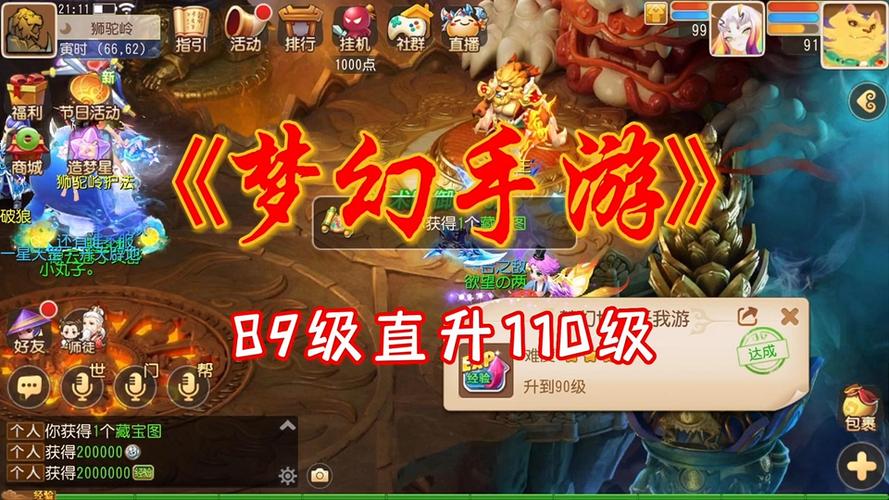 《梦幻西游手游官网安卓渠道版：开启梦幻之旅，触手可及的奇幻冒险》
