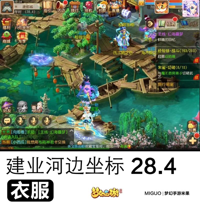 - 《梦幻手游官网下载安装全攻略》