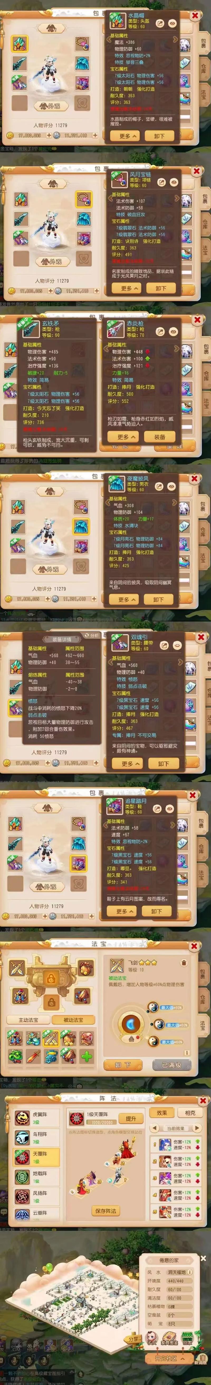 《梦幻西游手游注册账号全攻略，轻松开启梦幻之旅》