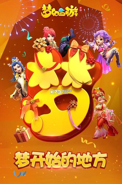 - 《速下1360版梦幻手游安卓，畅享奇幻冒险之旅》