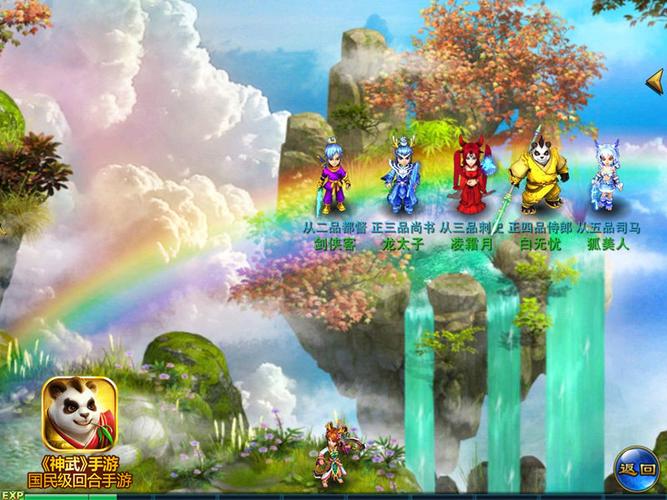 《梦幻西游手游客服电话背后的故事》