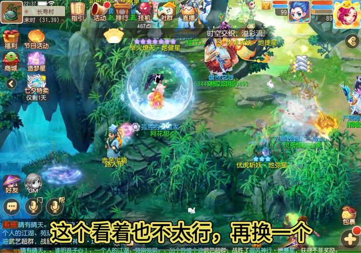 《梦幻西游手游新区探秘：奇幻之旅，惊喜不断》