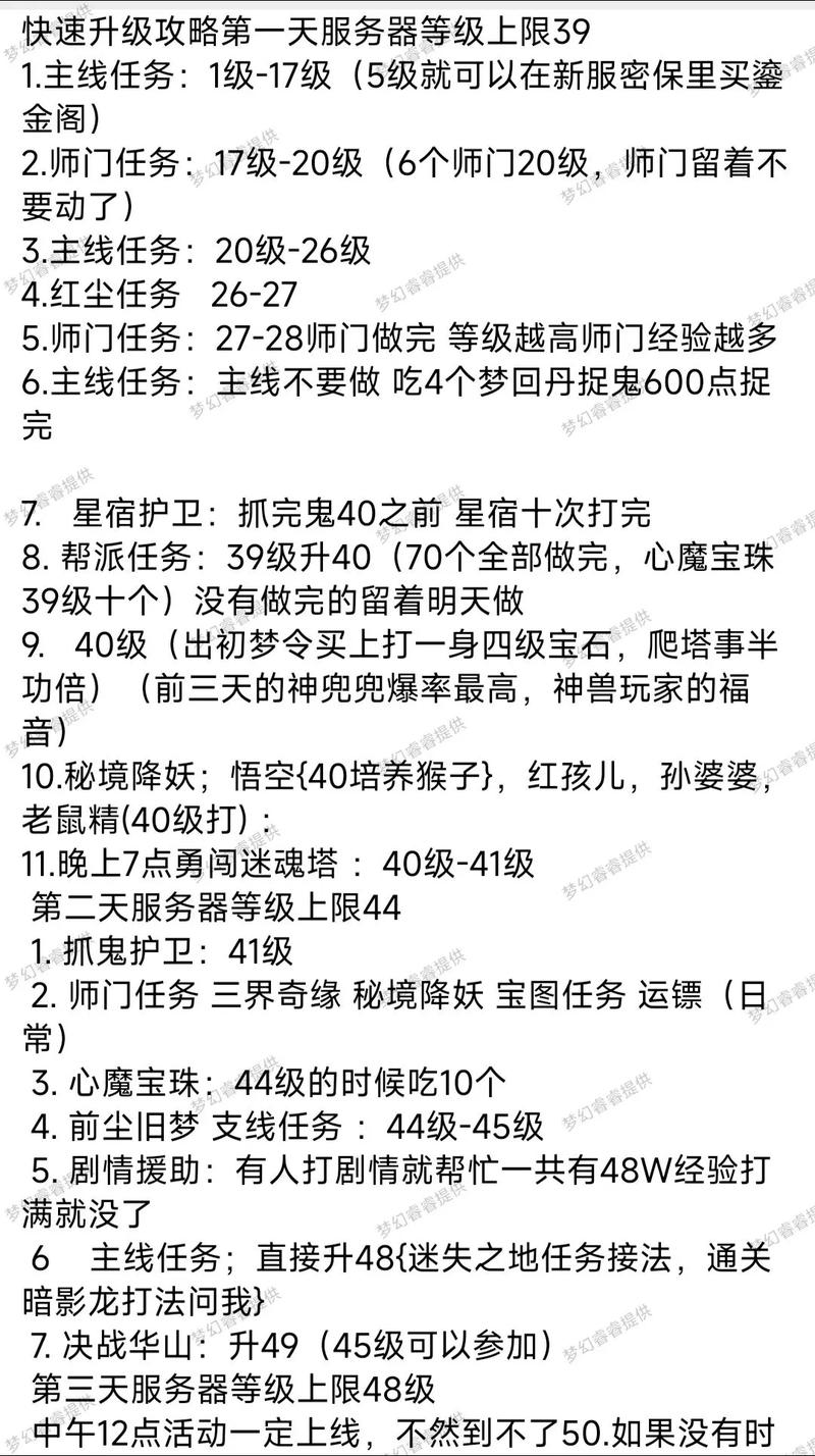 《梦幻西游》手游新服预约火爆，人数飙升