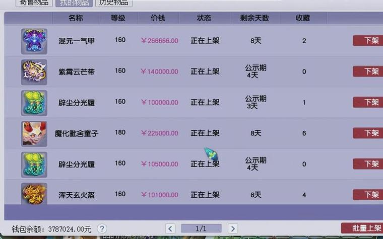 《梦幻西游手游藏宝阁：交易指南与攻略全解析》