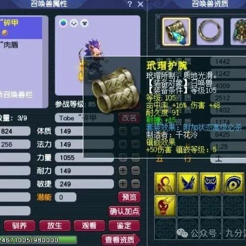 梦幻西游手游藏宝阁交易指南