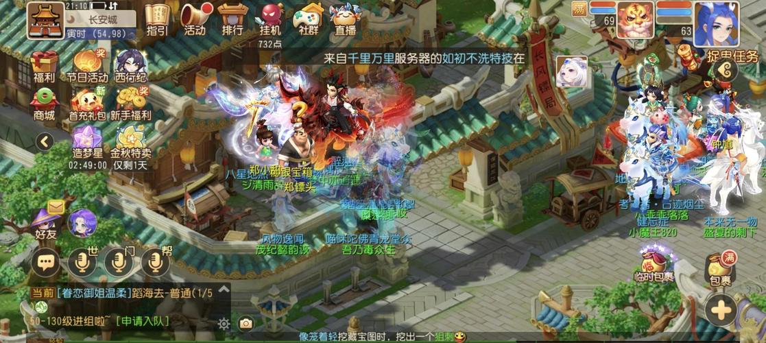 - 《梦幻之旅：探秘梦幻西游手游奇幻未知之境》