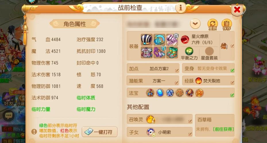 - 《梦幻西游手游新手必看！快速上手与进阶超详细攻略来啦》