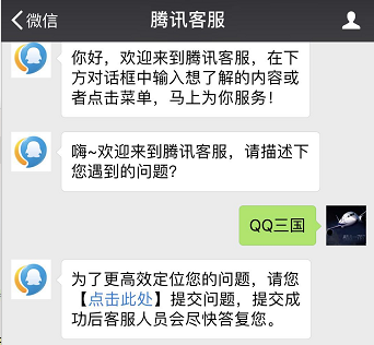 《梦幻西游手游》客服中心人工服务电话及联系方式一览