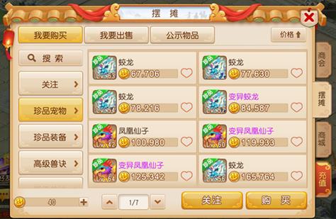 梦幻西游手游网易客服:专业服务,畅享游戏
