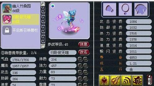 网易版梦幻西游手游官网蝴蝶仙子版本