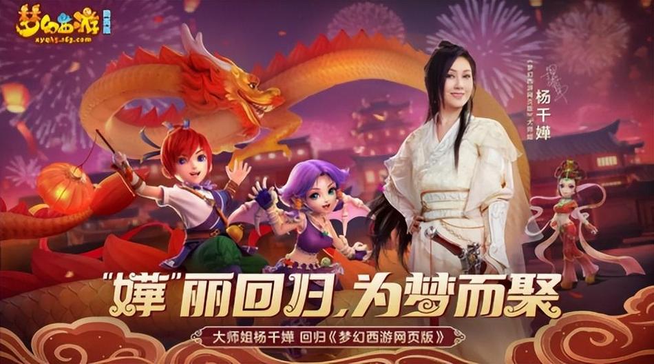 梦幻西游手游:经典再现,指尖上的西游传奇