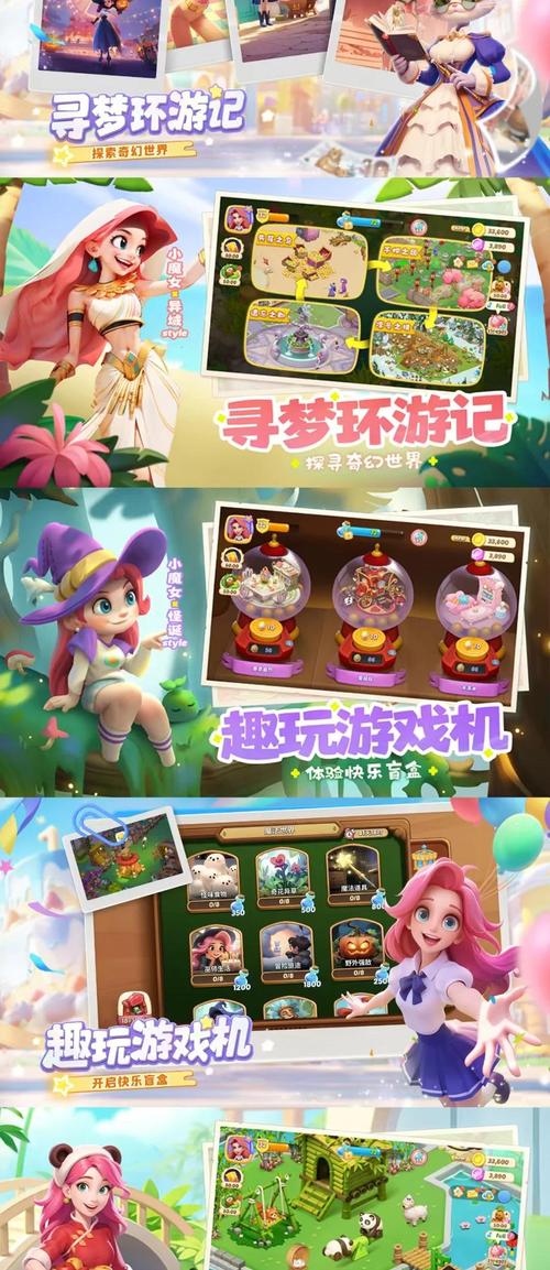 梦幻手游:网易官方下载,开启奇幻冒险之旅