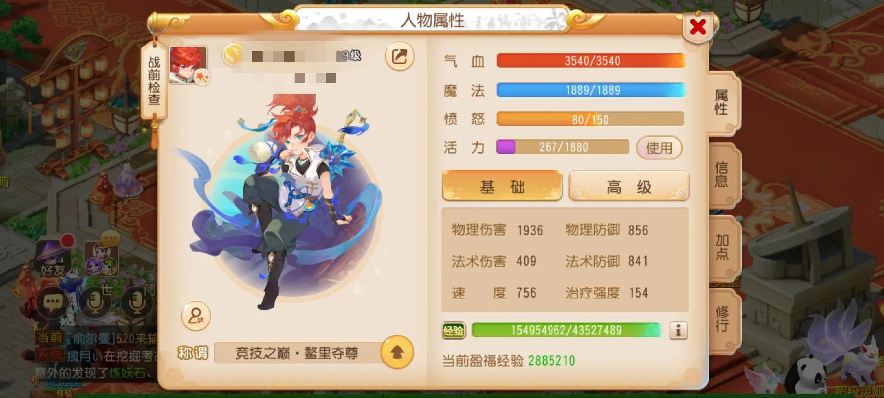 - 《梦幻手游：燃启国民级回合制冒险新篇》