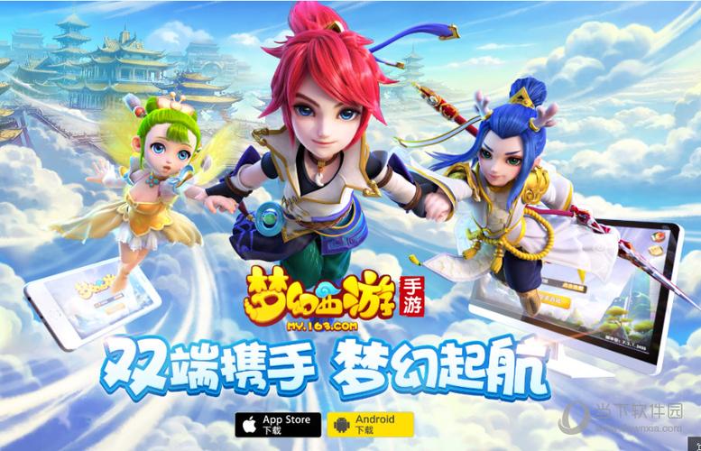 梦幻西游手游:网易官方版的魅力与体验