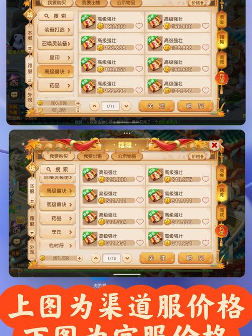 梦幻手游网易下载官方版渠道服下载指南