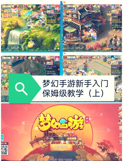 网易梦幻手游官网下载安卓版安装指南