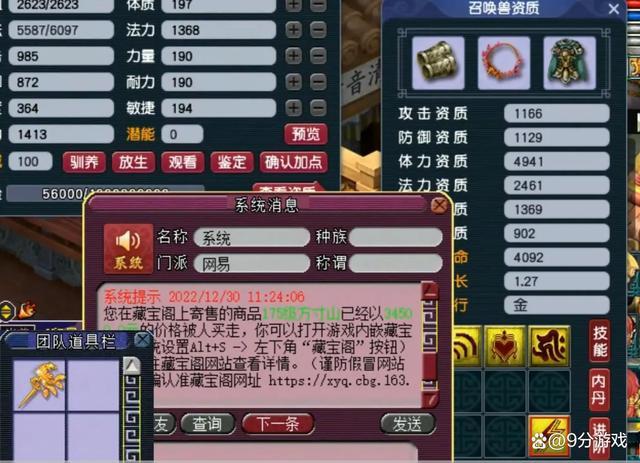 梦幻西游手游藏宝阁：游戏交易的宝藏之地