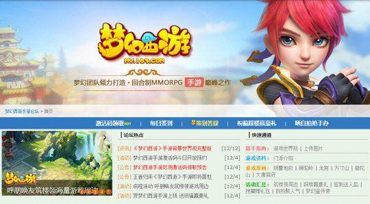 网易梦幻西游手游官方客服电话及相关服务解析