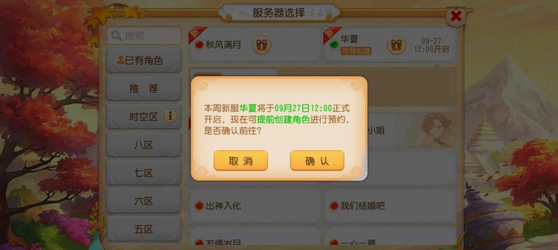 梦幻西游官方官网电脑版新服开服时间表详情